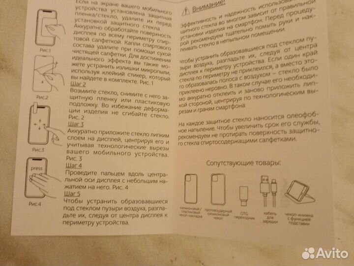 Аксессуары для телефонов