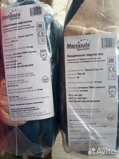 Перчатки manipula TNL-05