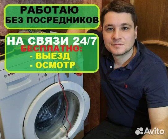 Ремонт Стиральных Машин Ремонт Холодильников