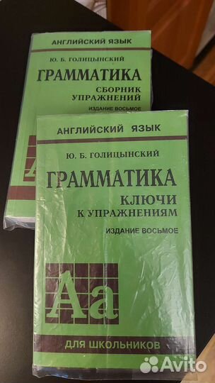 Учебник по английскому