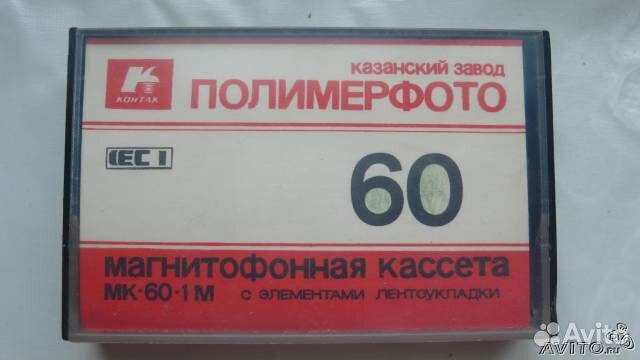 Магнитофонная кассета Мк-60-1М Fe (Tun 1) 1988 г