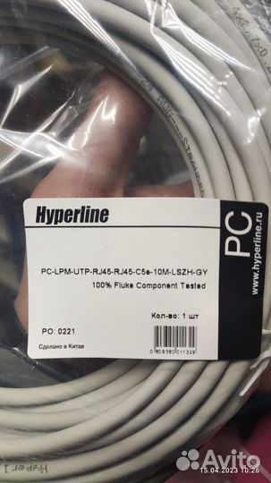 Патчкорд Hyperline rj-45 Cat 5e 10 метров