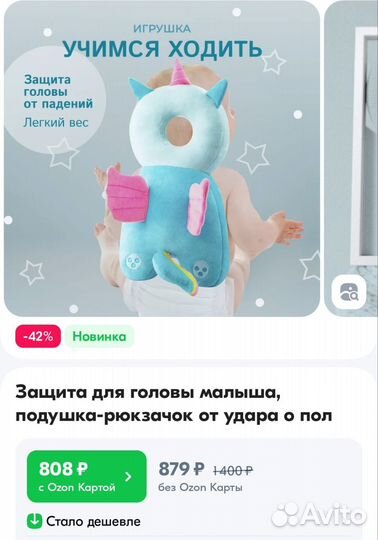 Детская подушка - рюкзак от падений