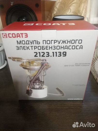 Бензонасос Нива