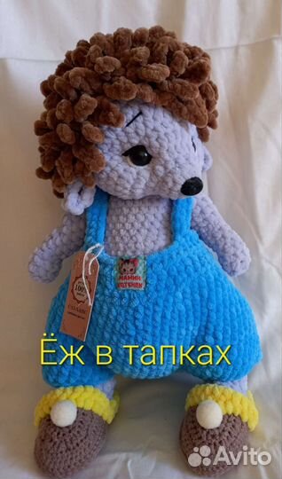 Игрушка мягкая