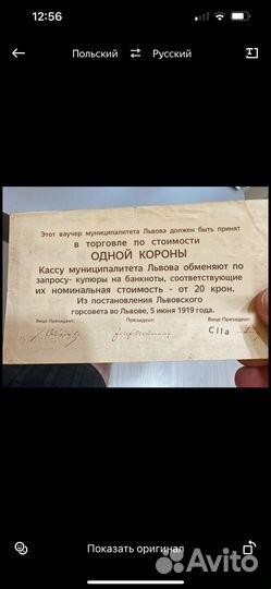 Боны, частные выпуски пост революционный период