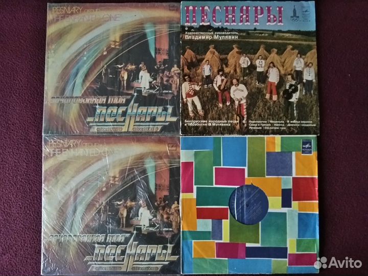 Грампластинки Песняры, Маки, Круг, Самоцветы