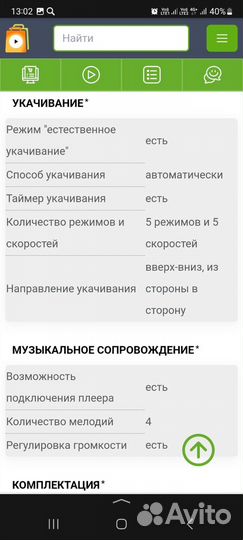 Электронные качели 4moms