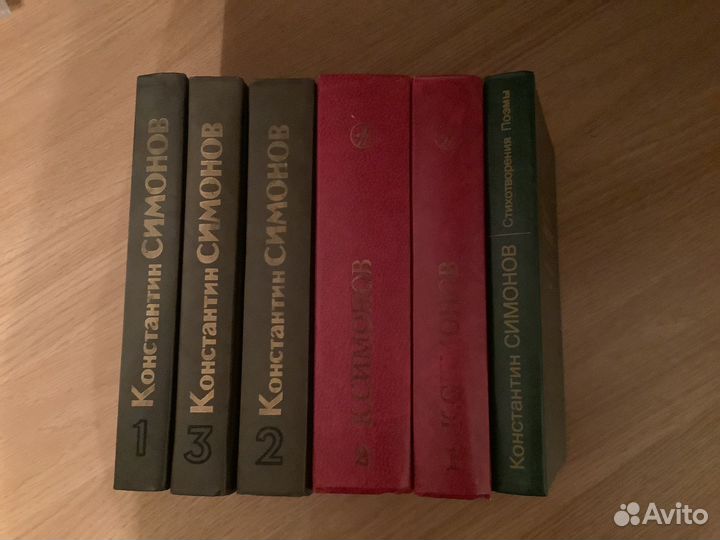 Коллекция книг Константина Симонова в 6 книгах