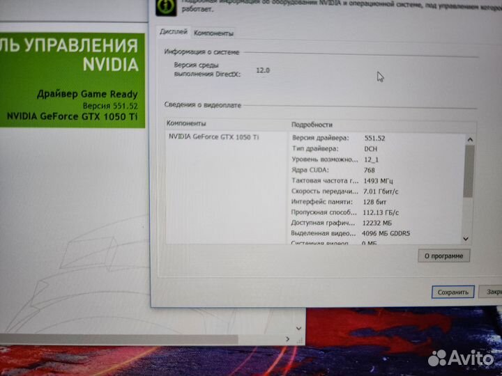 Игровой MSI i7,GTX1050Ti 4Gb,озу16Gb,SSD,IPS