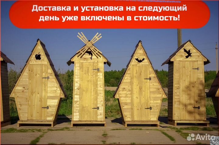 Дачный туалет с установкой