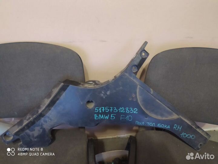 BMW 5 F10 пыльник топливного бака