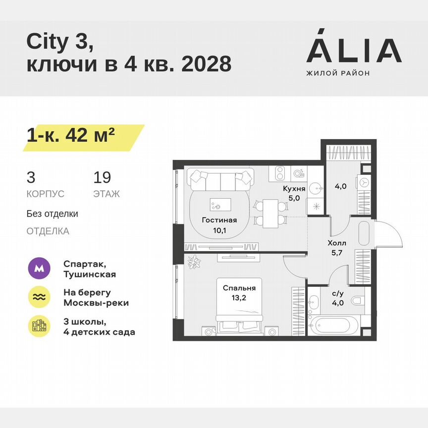 1-к. квартира, 42 м², 19/30 эт.