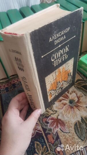 Александр дюма книги
