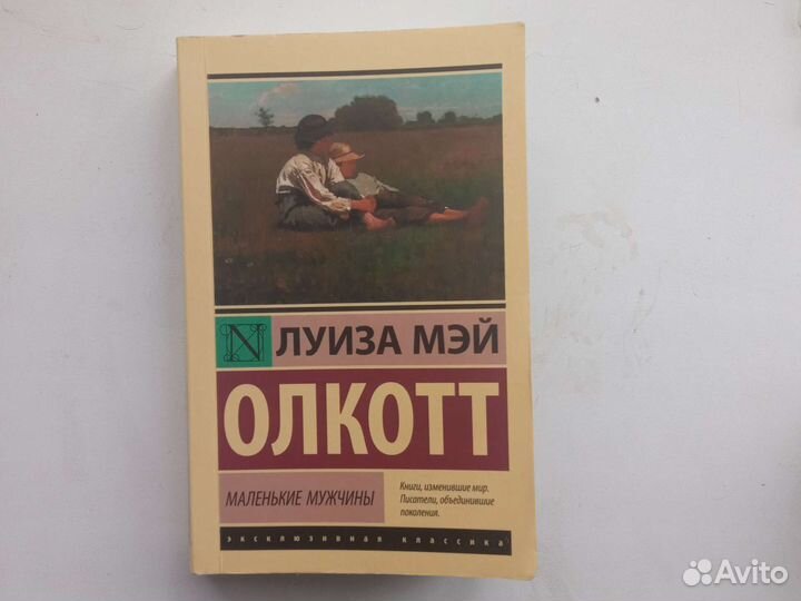 Книга эксклюзивная классика