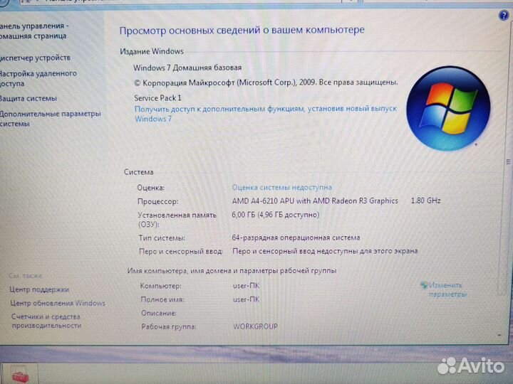 Lenovo B50-45 AMD A4-6210 4-ядра 6Gb/1Tb/3Gb