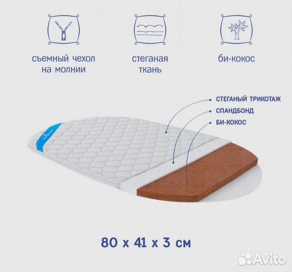 Матрас детский овальный