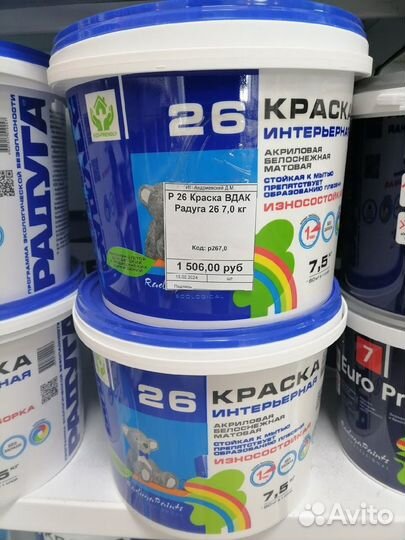 Краска для стен моющаяся