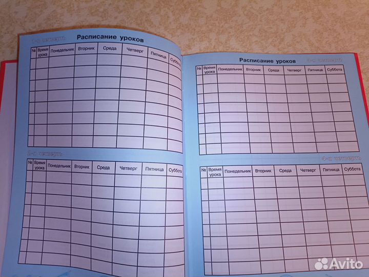 Дневник школьный