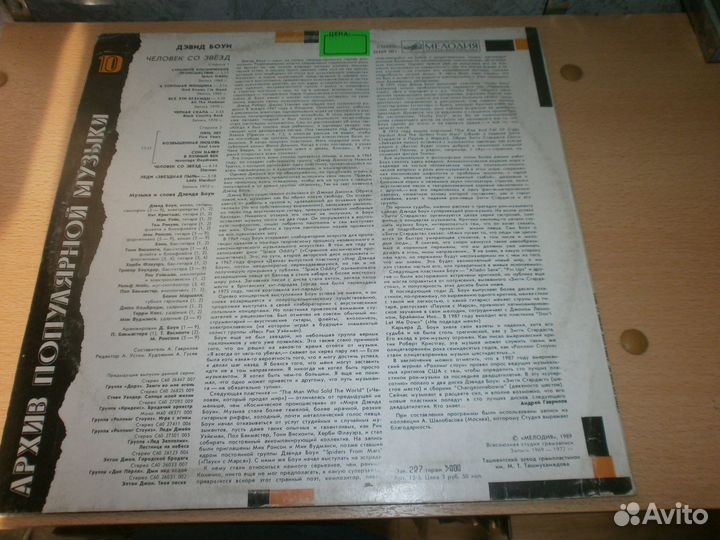 David Bowie starman Пластинки. Рок