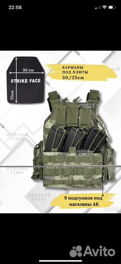 Разгрузка тактическая военная