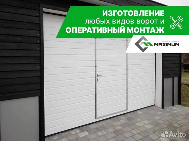 Секционные гаражные ворота