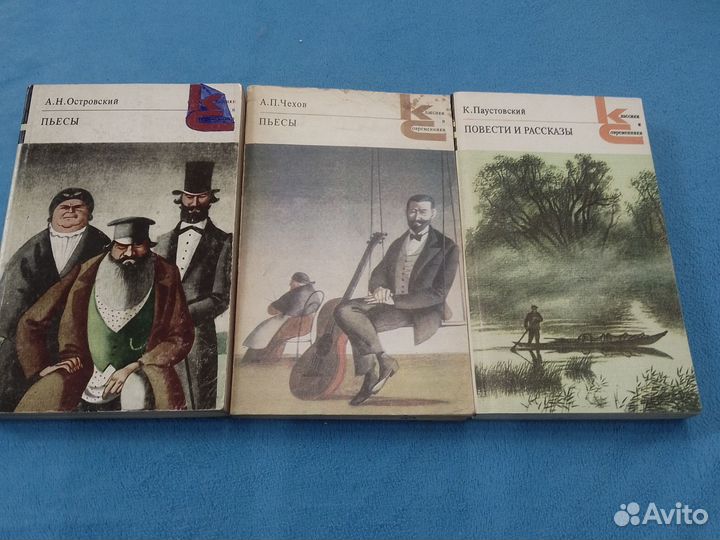 Книги серии Классики и Современники