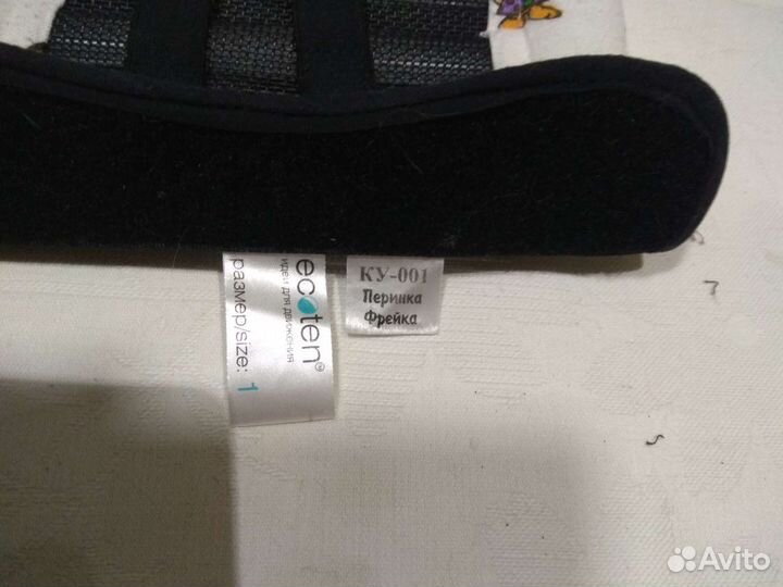 Перинка фрейка