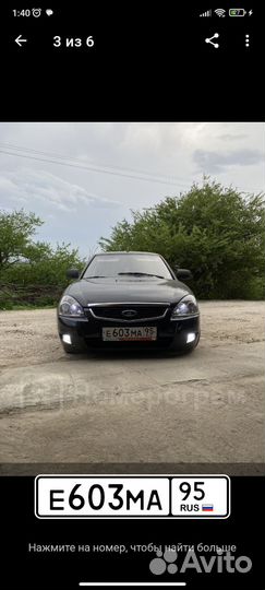 Фары на приору