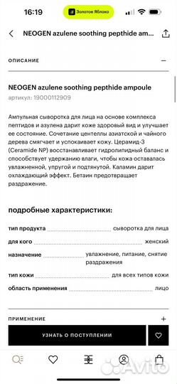 Сыворотка для лица neogen azulene