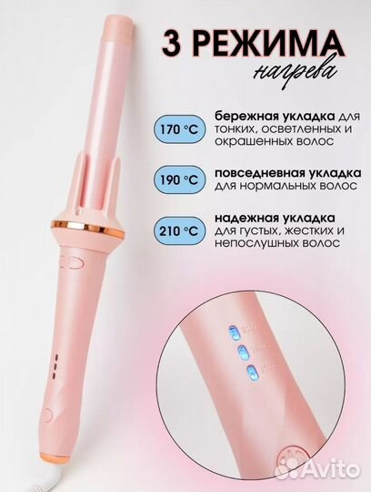 Плойка для волос