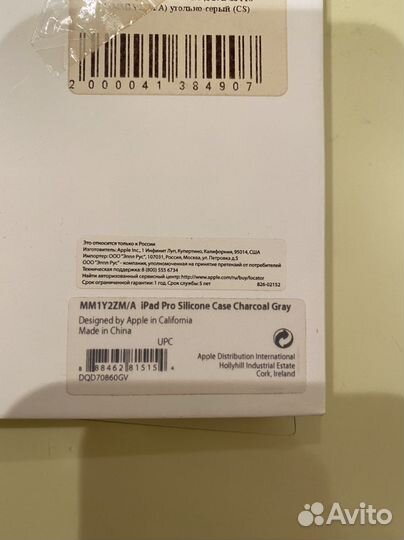 Силиконовый чехол новый для айпад apple iPad Pro