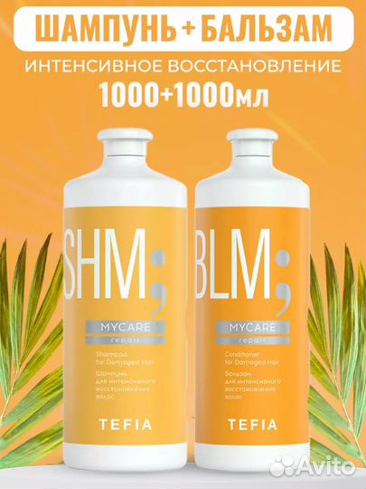 Проффесиональный набор шампунь + бальзам