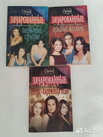 Книга зачарованные