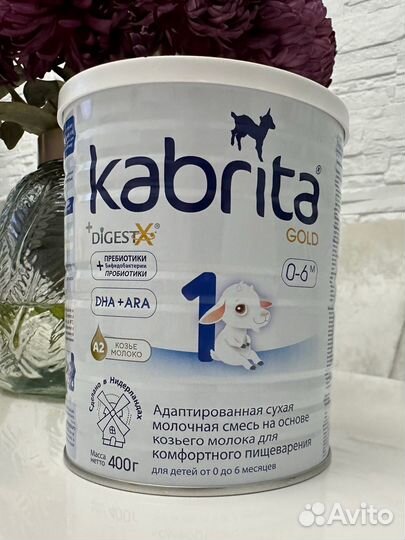 Смесь kabrita 1