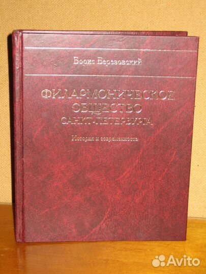 Филармоническое общество Санкт-Петербурга