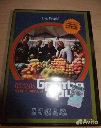 Братья Грим концерт в клубе Б2