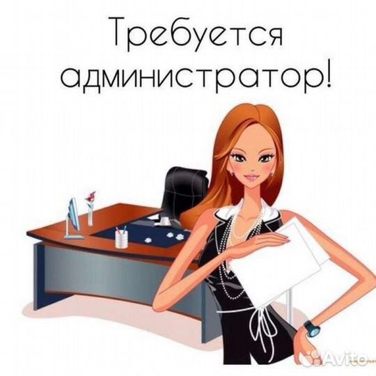 Администратор салона красоты