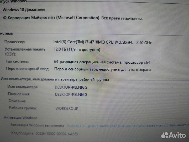 Игровой ноутбук