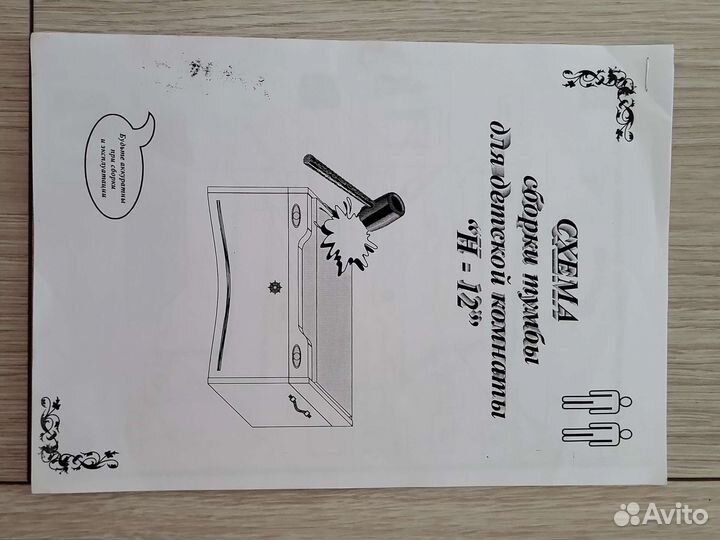 Мебель для детской комнаты