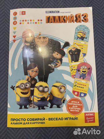 Журнал с карточками Миньоны