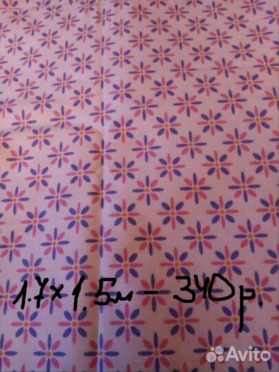 Отрез ткани