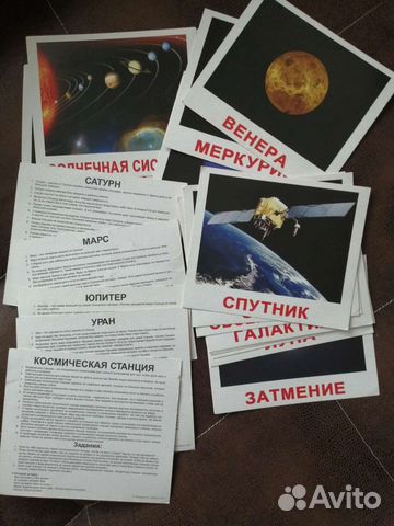 Развивающие карточки для детей