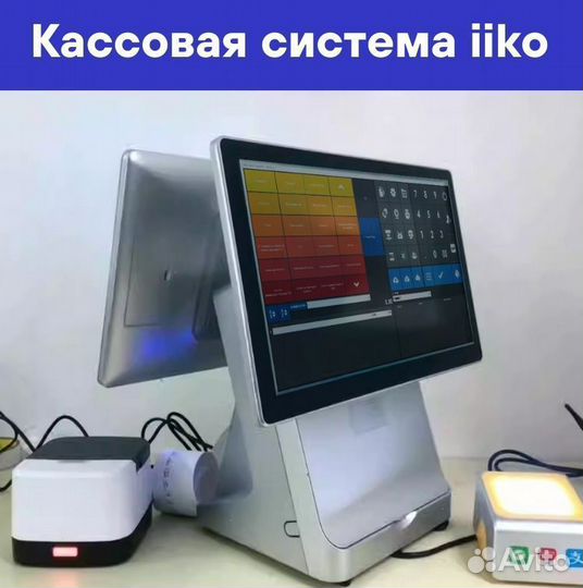 Айка (iiko) оборудование для кафе