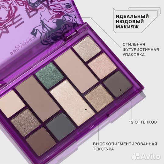 Тени для век influence