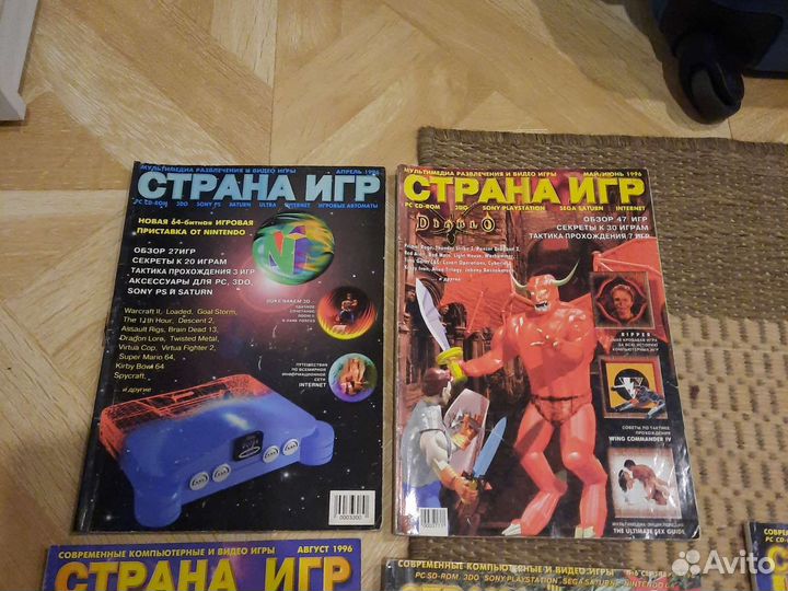 Журнал страна игр 96,97 год