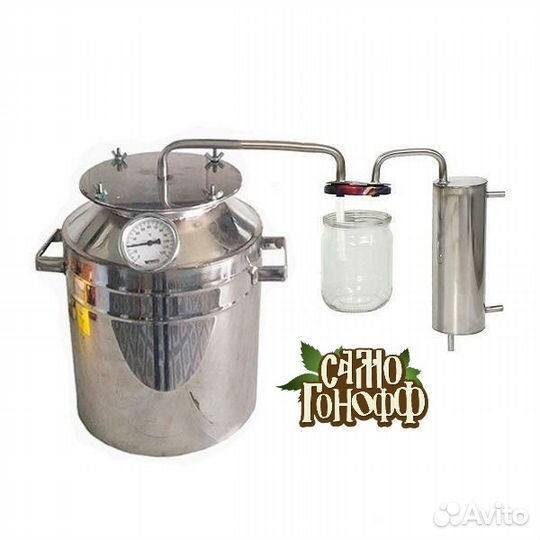 Самогонный аппарат 