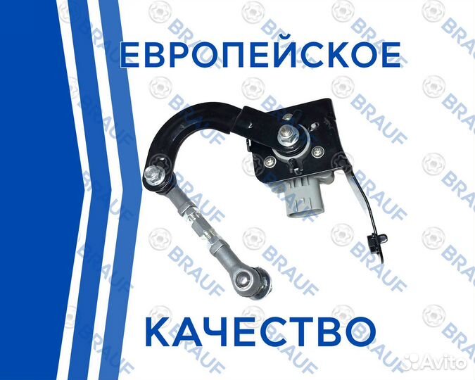 Датчик дoрoжнoгo прoсвета Задний Lexus RX350