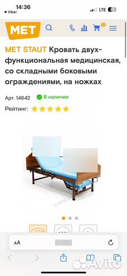 Кровать для инвалидов медицинская бу