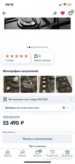 Варочная панель